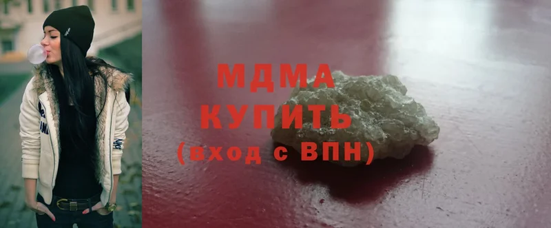 MDMA молли  Белоозёрский 